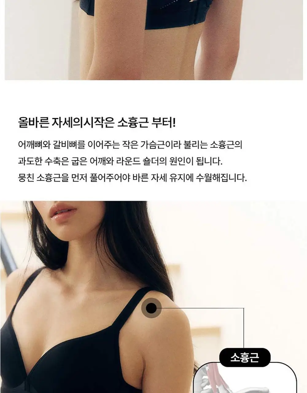 [컴포트랩] 자세발란스 브라 2colors / 8size 상세페이지 13